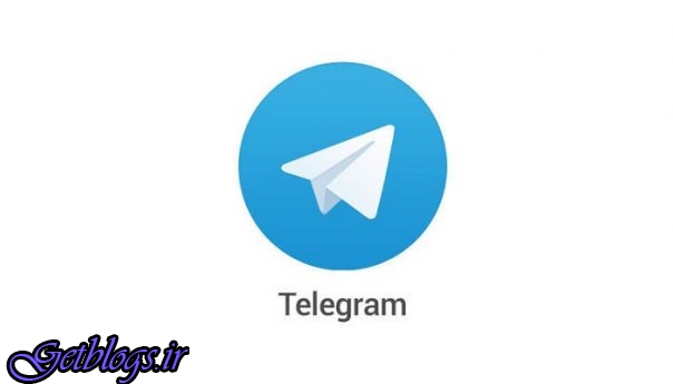 تلگرام برطرف فیلتر شد؟